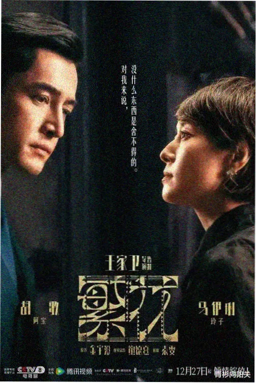 三体 老牛影院科幻悬疑剧